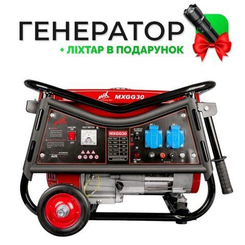Электрогенератор бензиновый 4-тактный 230 В Max MXGG30 100% Coopper - Медь ST-MXGG30 фото