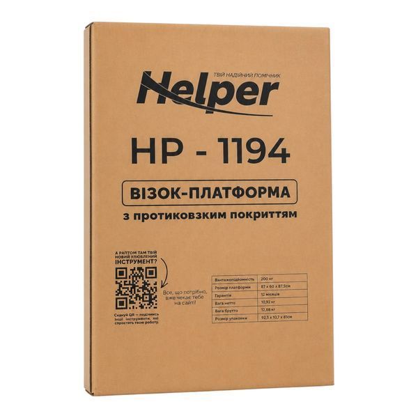Складний візок-платформа з протиковзким покриттям Helper HP-1194 до 200 кг складний візок-платформа 2в1 складський HP - 1194 фото