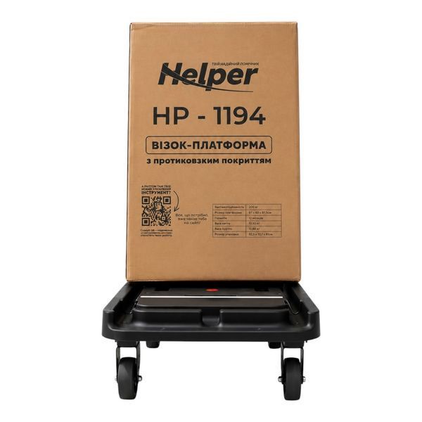 Складний візок-платформа з протиковзким покриттям Helper HP-1194 до 200 кг складний візок-платформа 2в1 складський HP - 1194 фото